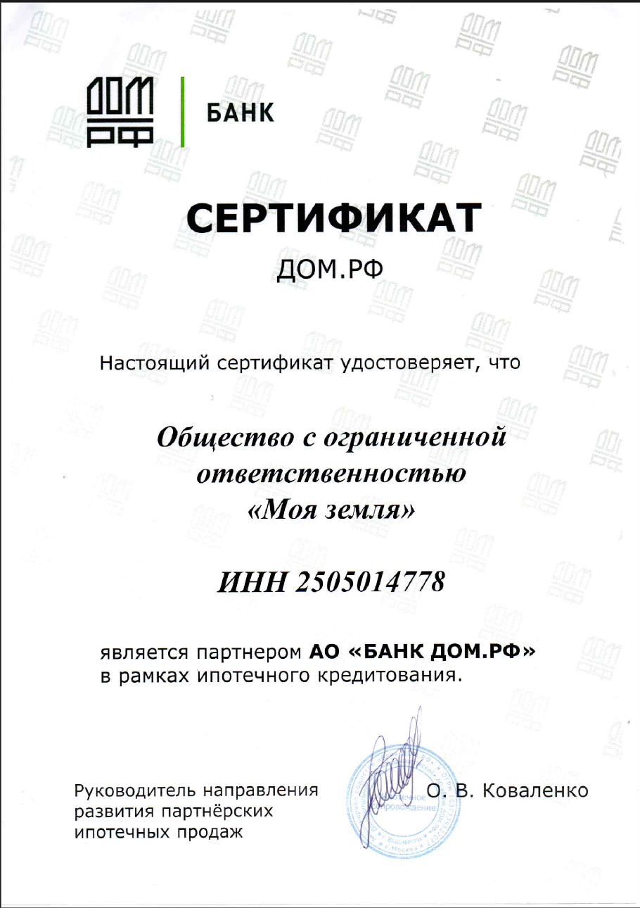 Сертификат 1